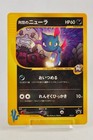 Rocket's Sneasel 