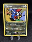 Rocket's Sneasel 