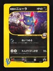 Rocket's Sneasel 