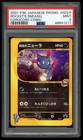 Rocket's Sneasel 