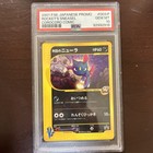 Rocket's Sneasel 