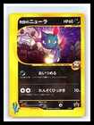 Rocket's Sneasel 