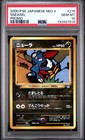 Rocket's Sneasel 