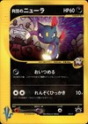 Rocket's Sneasel 