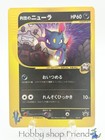 Rocket's Sneasel 