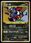 Rocket's Sneasel 