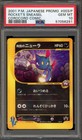Rocket's Sneasel 