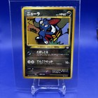 Rocket's Sneasel 