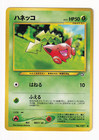 Hoppip