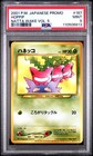 Hoppip