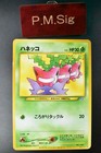 Hoppip