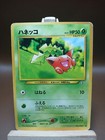 Hoppip