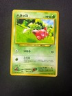 Hoppip