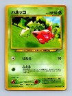 Hoppip