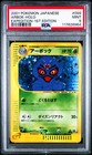 Arbok
