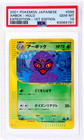 Arbok