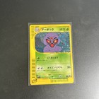 Arbok