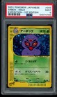 Arbok