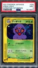 Arbok