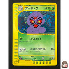 Arbok