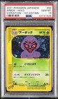 Arbok