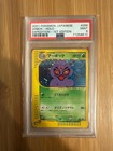 Arbok