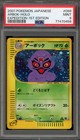 Arbok