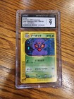 Arbok