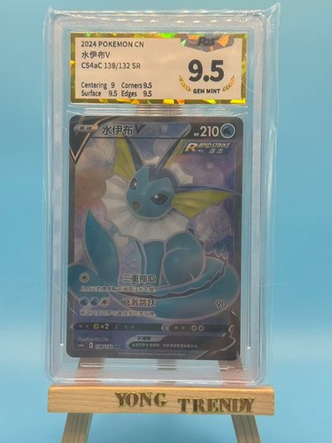 Vaporeon V