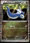 Dratini