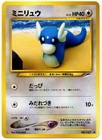 Dratini