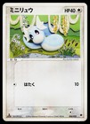 Dratini