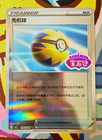 Quick Ball
