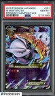M Mewtwo EX