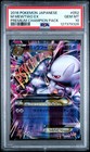 M Mewtwo EX