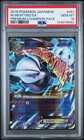 M Mewtwo EX