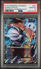 M Mewtwo EX