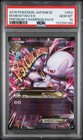 M Mewtwo EX