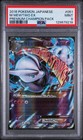 M Mewtwo EX