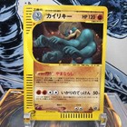 Machamp