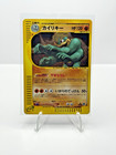 Machamp