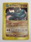 Machamp
