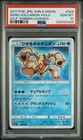 Volcanion