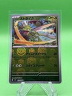 Scyther