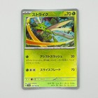Scyther