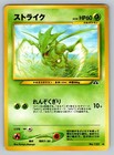 Scyther