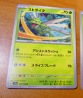 Scyther