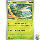 Scyther