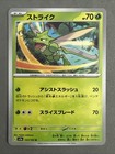 Scyther