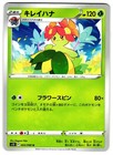 Bellossom